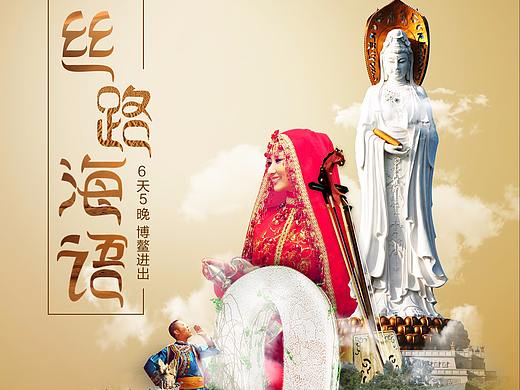 旅游合成练习（个人主页-ZMjUzODM5NzI=） - 海报 - 站酷设计师我不是掌柜原创素材 - 站酷ZCOOL