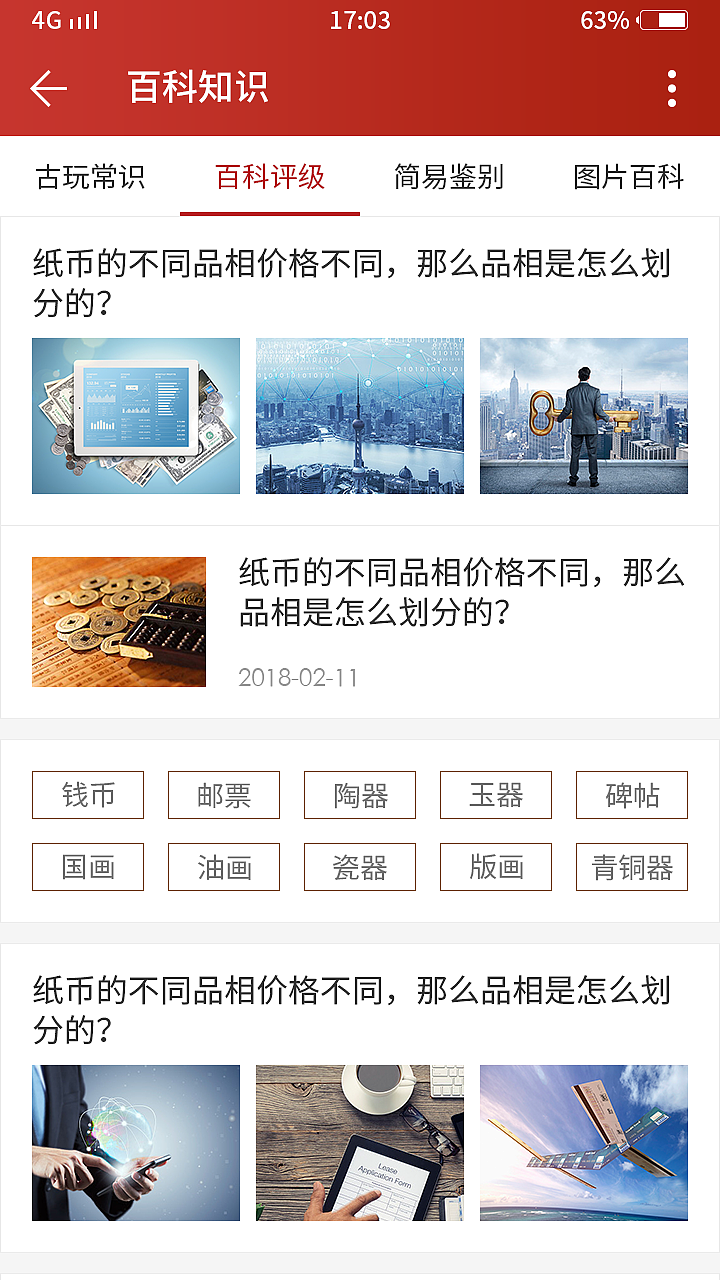收藏APP界面安卓（图ZMTIwODgwMTQ0） - APP界面 - 站酷设计师零末原创素材 - 站酷ZCOOL