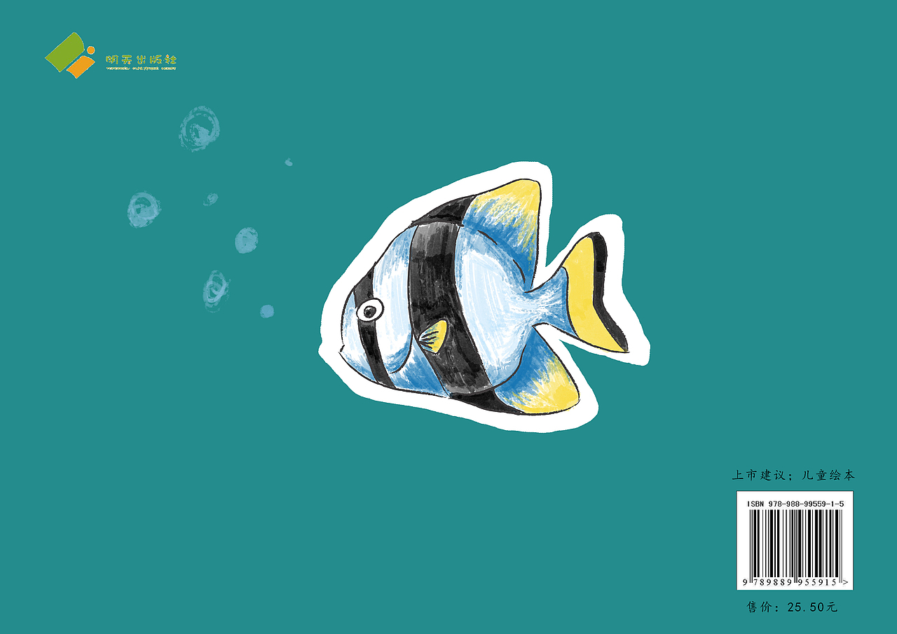 儿童科普类绘本设计