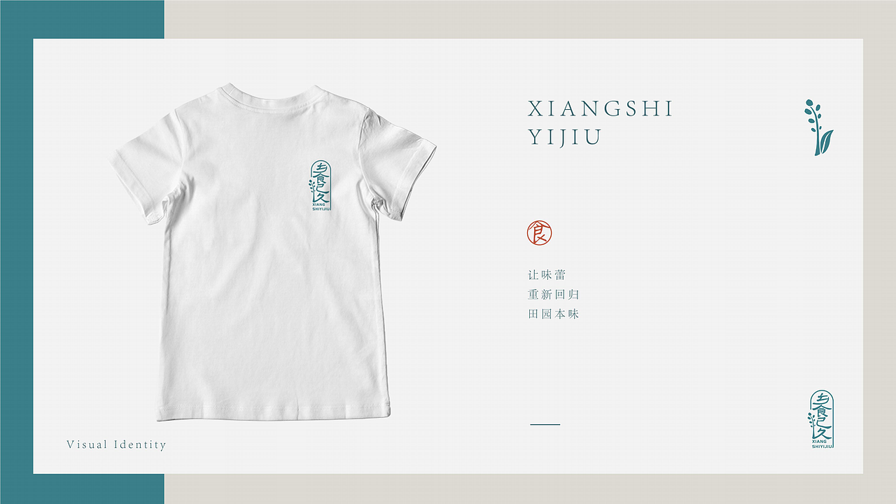【乡食已久】品牌设计（图ZMjcwNTI5MzA0） - 品牌 - 站酷设计师有余品牌设计原创素材 - 站酷ZCOOL