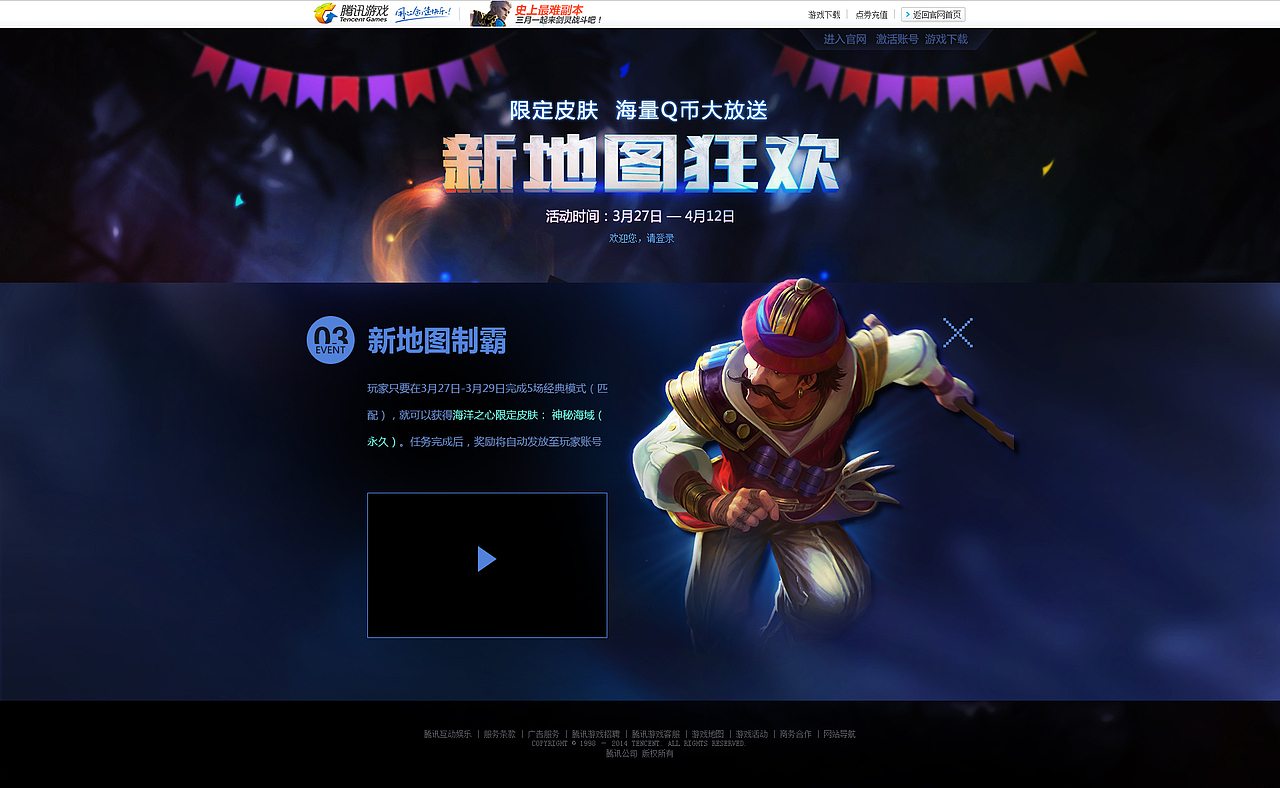 《超神英雄》活动专题（图ZMjYwMTg4MTY=） - 游戏/娱乐 - 站酷设计师chris28原创素材 - 站酷ZCOOL