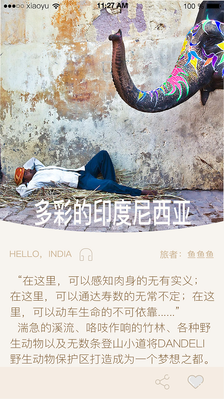 旅游杂志类app（图ZNjYzMzA3MzY=） - APP界面 - 站酷设计师月亮cheng原创素材 - 站酷ZCOOL