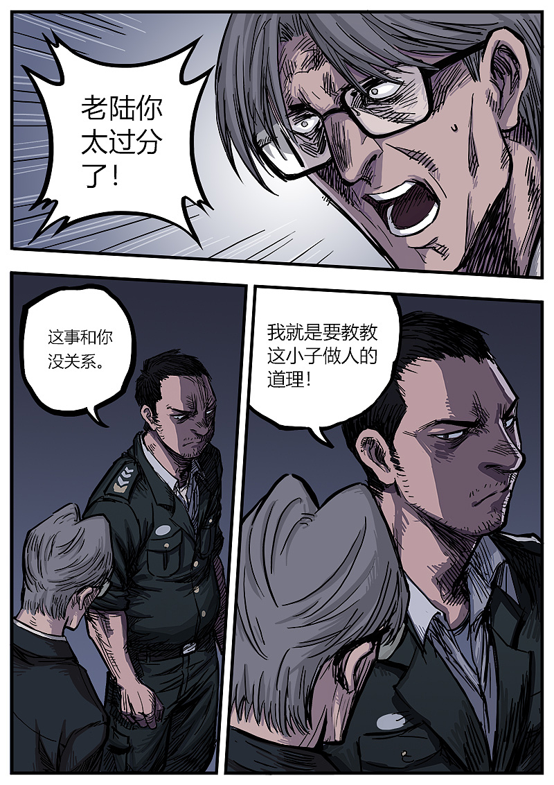 《惩罚者·再教育中心》第05话:内讧