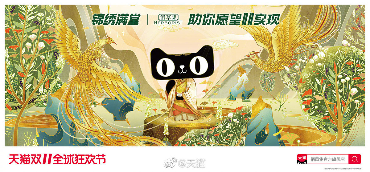 #天猫非遗# 佰草集×金箔《浮光跃金》双11插画海报（图ZMTg1MzI3MjQw） - 商业插画 - 站酷设计师方块阿兽原创素材 - 站酷ZCOOL