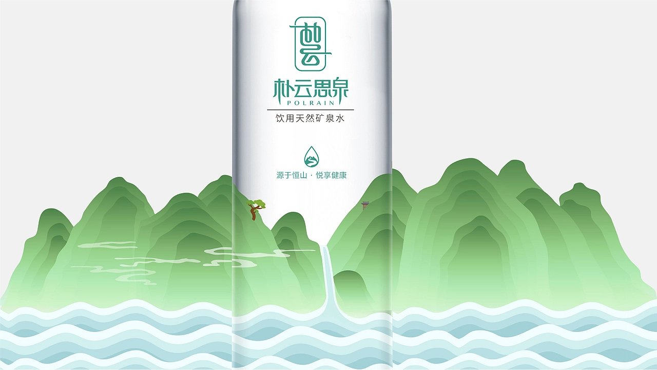 朴云思泉 水包装设计