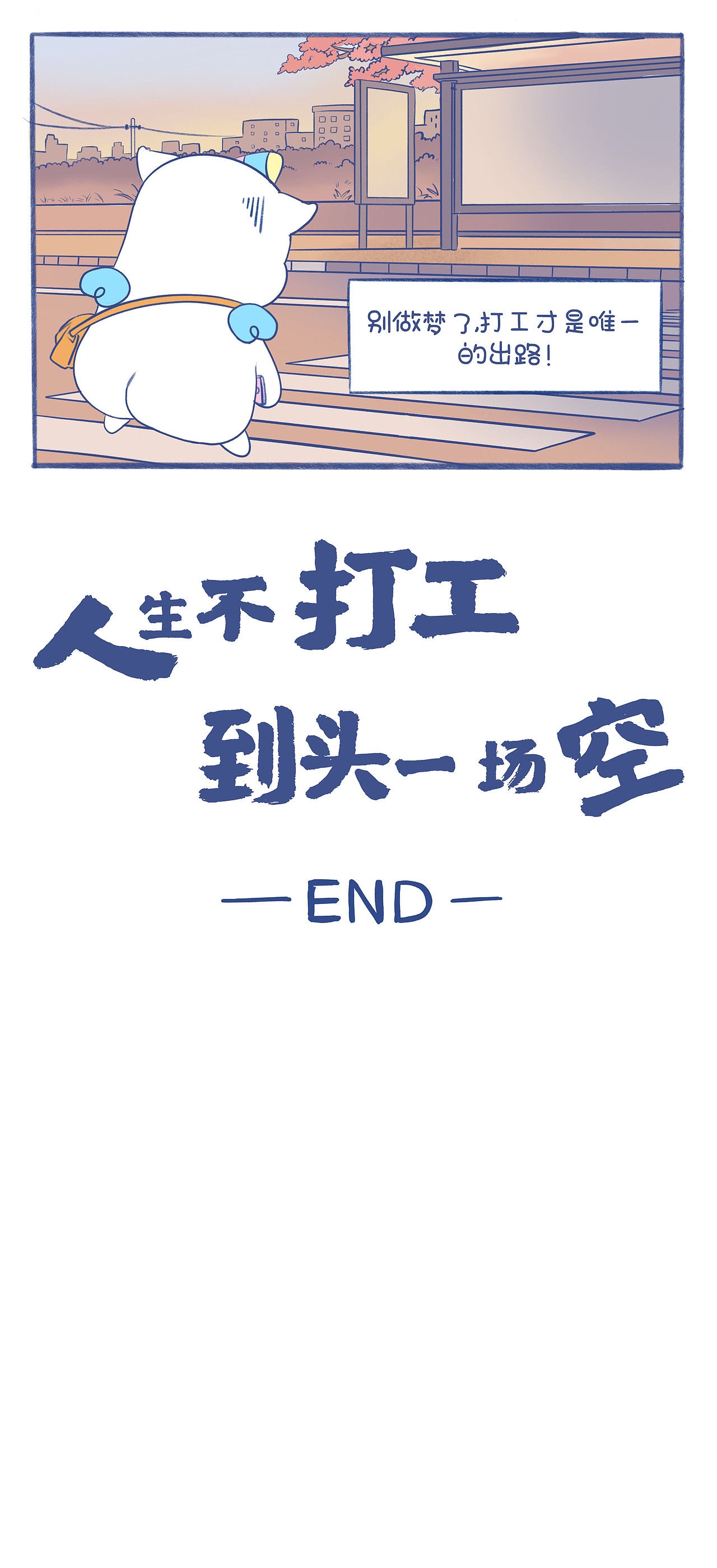 一些打工漫画和大象设定（图ZMjU0NjM3MTk2） - 创作习作 - 站酷设计师隐藏在棋盘之下原创素材 - 站酷ZCOOL