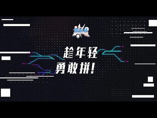 第四届全国移动商务技能竞赛宣传片