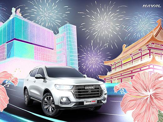 潮出长沙--哈弗H6国潮版创意海报