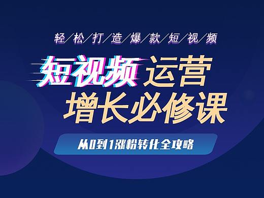 课呱呱运营作品设计