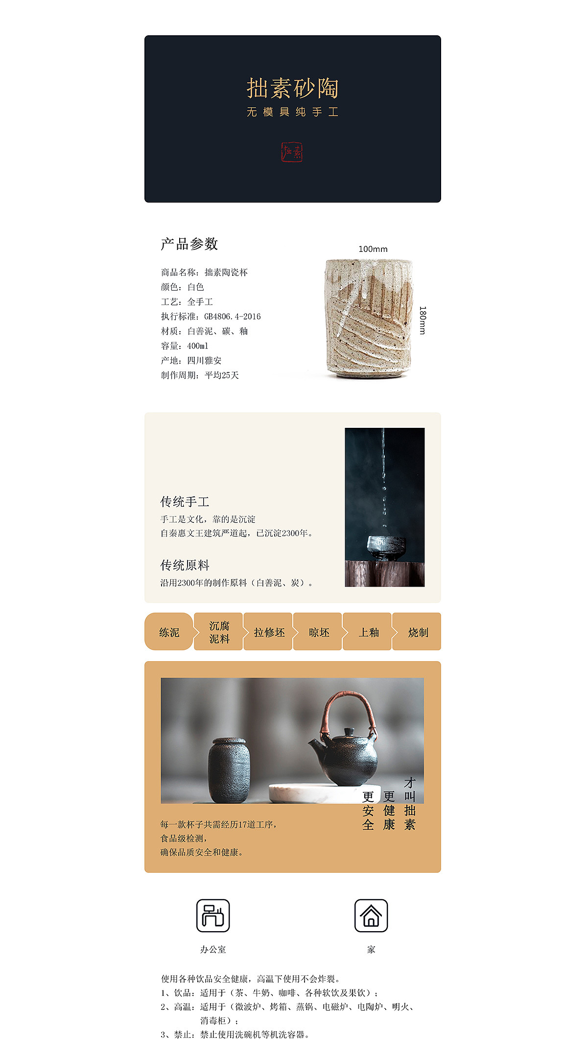 砂陶产品详情页设计（图ZMjY2NDI0NzUy） - 宣传物料 - 站酷设计师寇佳敏同学原创素材 - 站酷ZCOOL