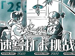 年度