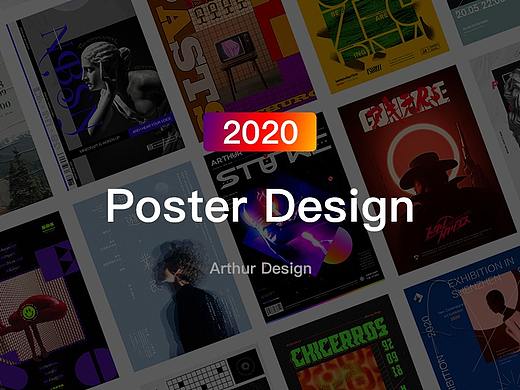 Poster Practice-海报视觉集（2020）