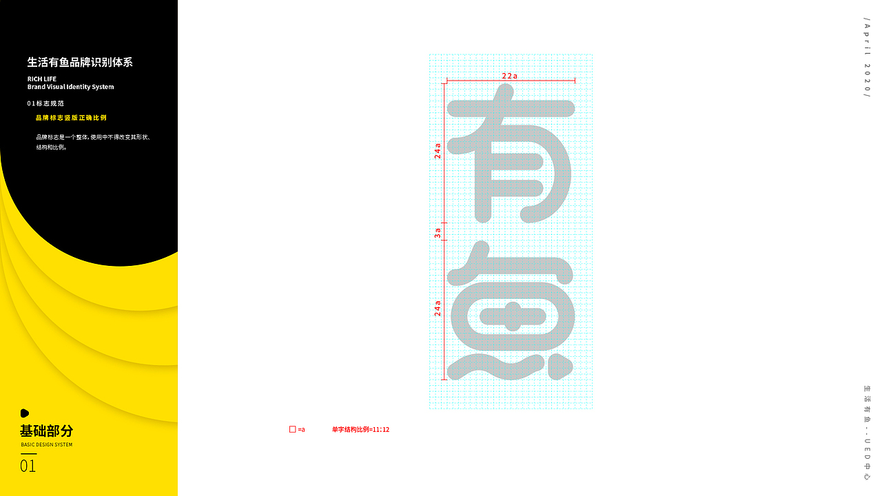 生活有鱼品牌识别（图ZMjExMzI0OTYw） - 品牌 - 站酷设计师曹少主原创素材 - 站酷ZCOOL