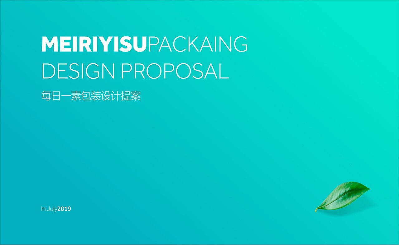 我爱健康 · 每日一素（图ZMjMxMjY0NjY4） - 包装 - 站酷设计师MASKL原创素材 - 站酷ZCOOL