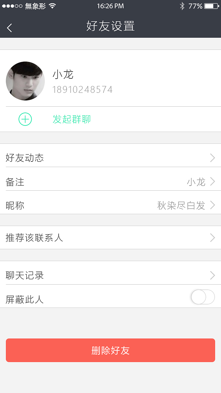 澳瑞特2期app（图ZMjQ5MDIyNTMy） - APP界面 - 站酷设计师花缀磨墨原创素材 - 站酷ZCOOL