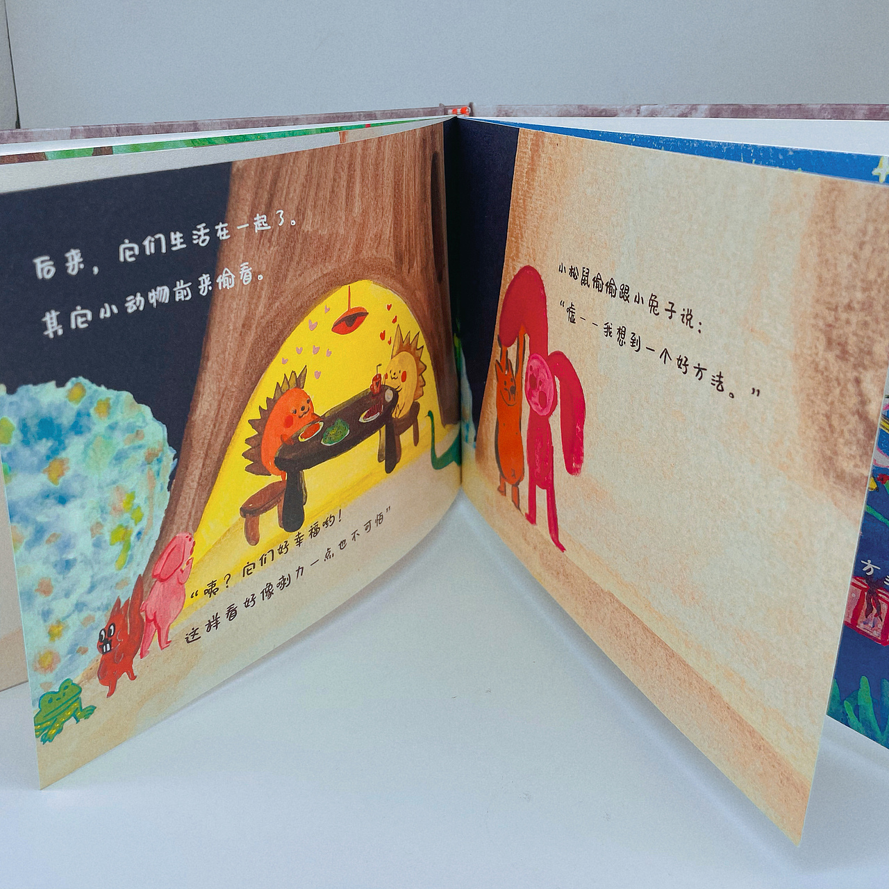 绘本《我想抱抱你》