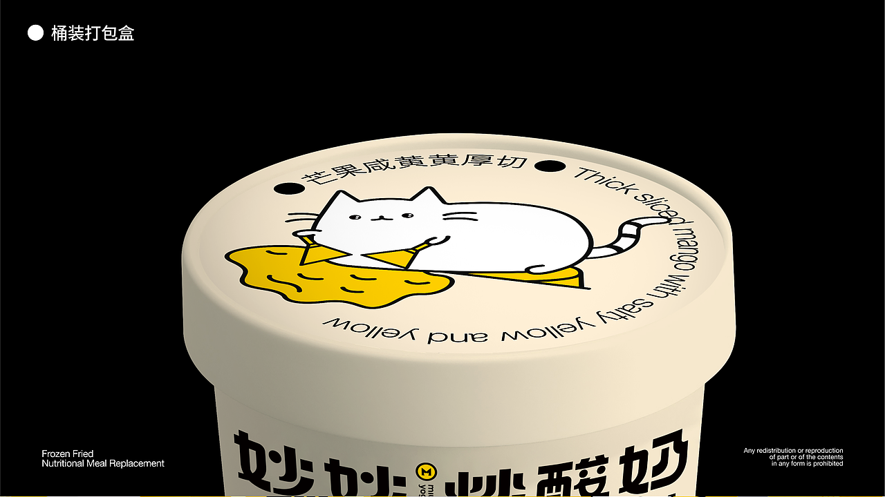 miummy yogurt 炒酸奶品牌形象设计（图ZMjkxNDk2MDA0） - 品牌 - 站酷设计师3的二次方设计原创素材 - 站酷ZCOOL