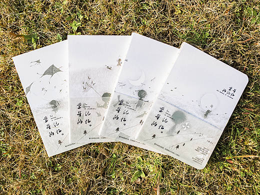 《童年的记忆》主题本册（解觉文创出品）