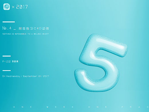 刻意练习C4D动效篇-NO.4