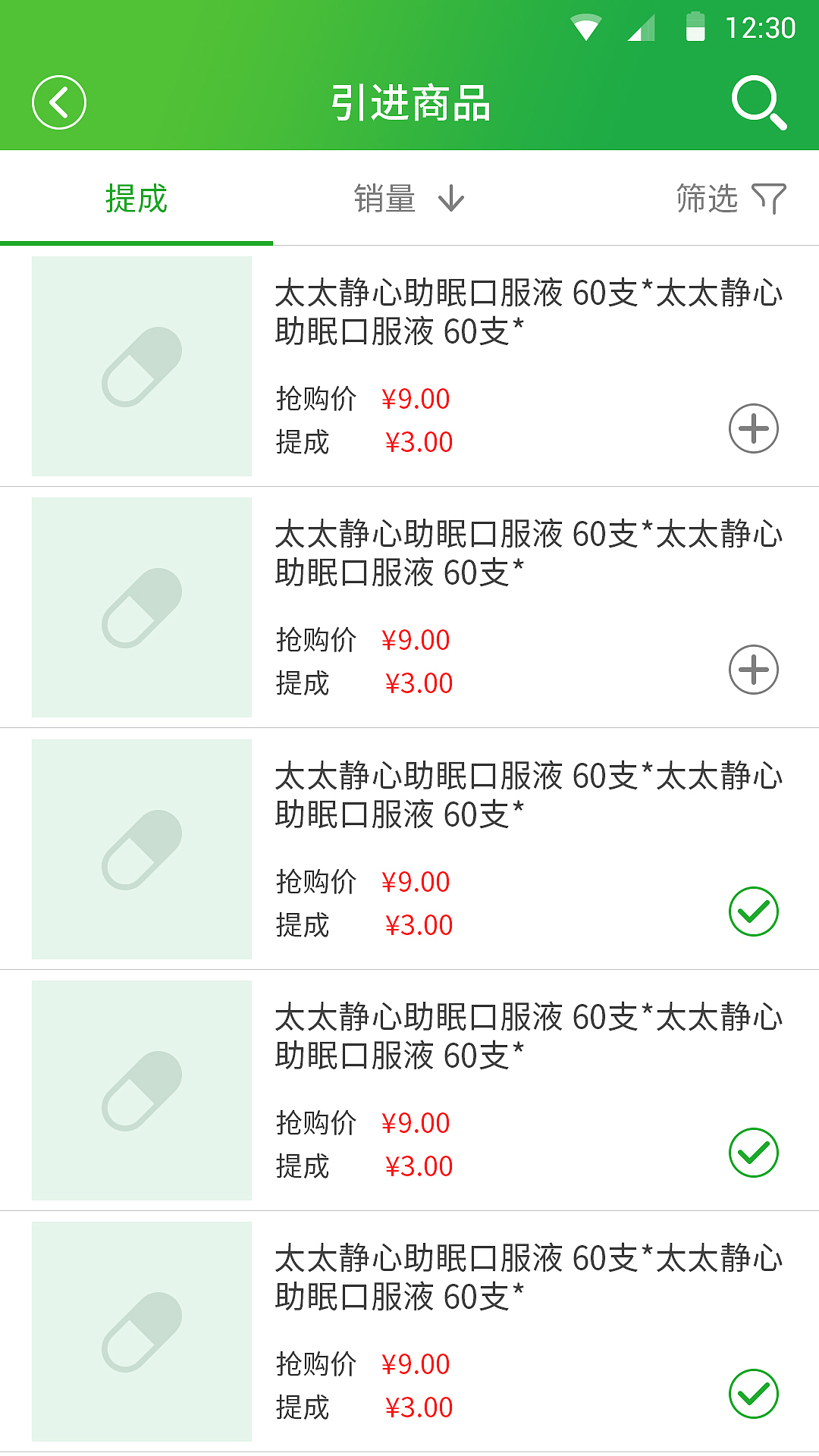 UI设计-产品已上线（图ZOTQ1ODA4MTI=） - APP界面 - 站酷设计师ltsp14原创素材 - 站酷ZCOOL