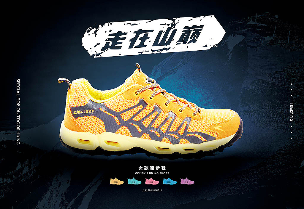 CAN·TORP 鞋品海报2