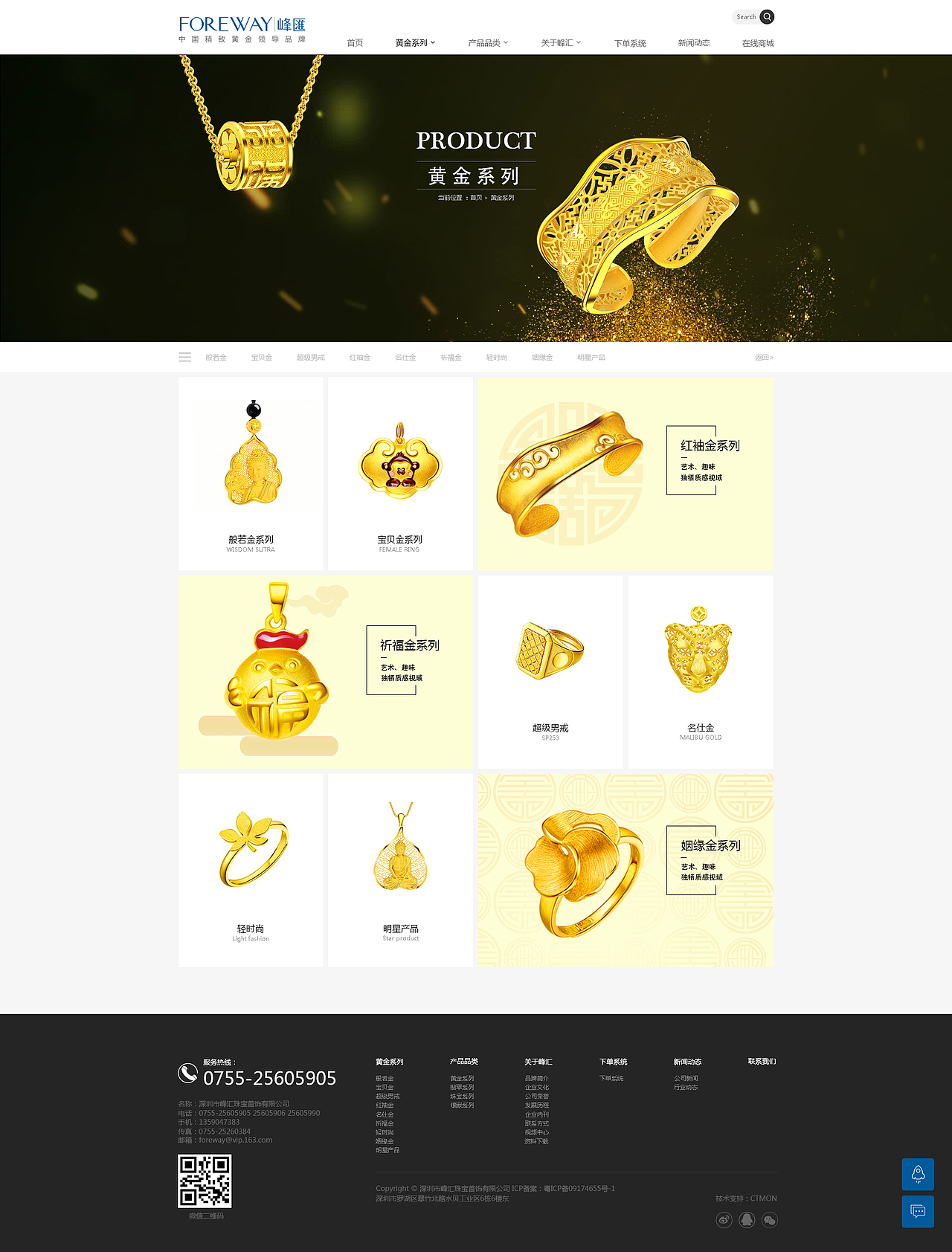 峰汇（图ZMTIwODUwMzQ4） - 企业官网 - 站酷设计师福尔摩帅原创素材 - 站酷ZCOOL