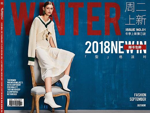 Millie's2018冬上新