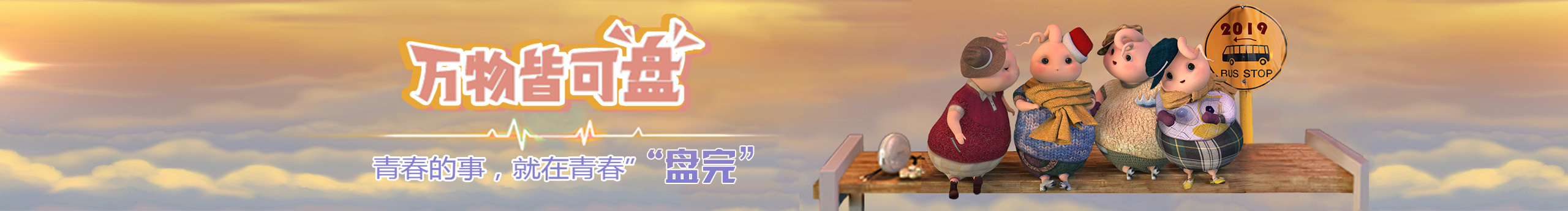 二毛动画的个人主页（封面预览） - 主页封面设置 - 站酷设计师二毛动画原创素材 - 站酷ZCOOL