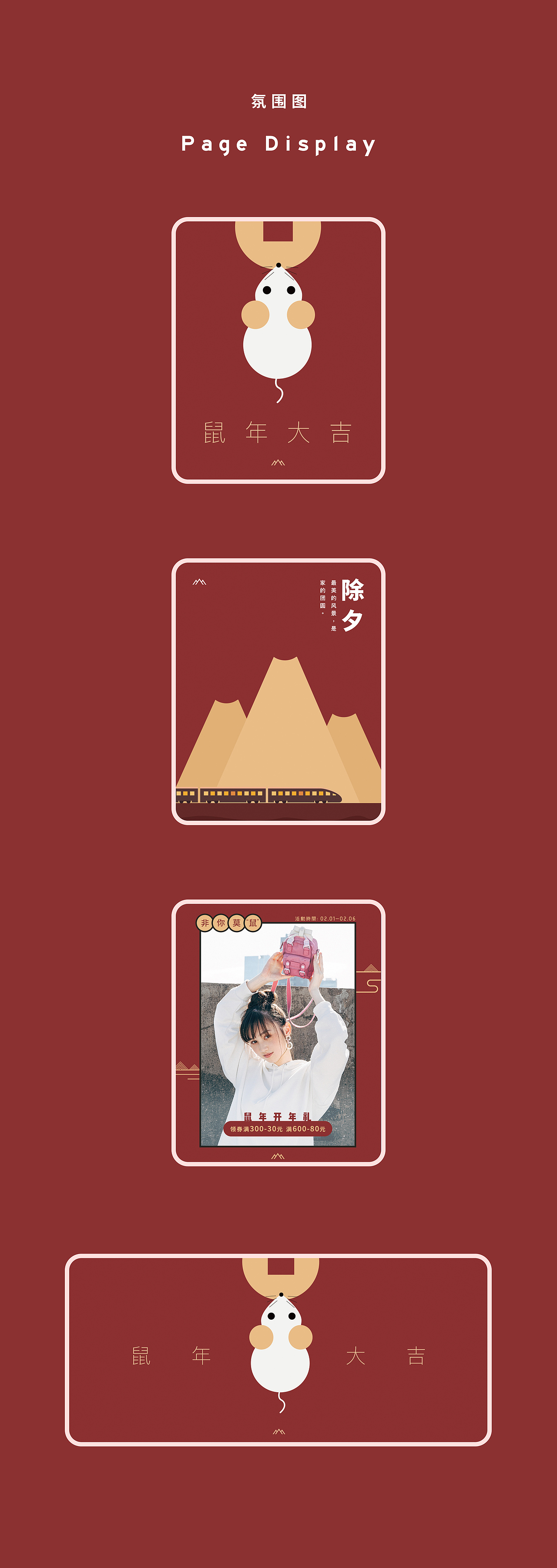 春节氛围图（图ZMTk5OTQxNTI4） - 电商 - 站酷设计师Chrysens_原创素材 - 站酷ZCOOL