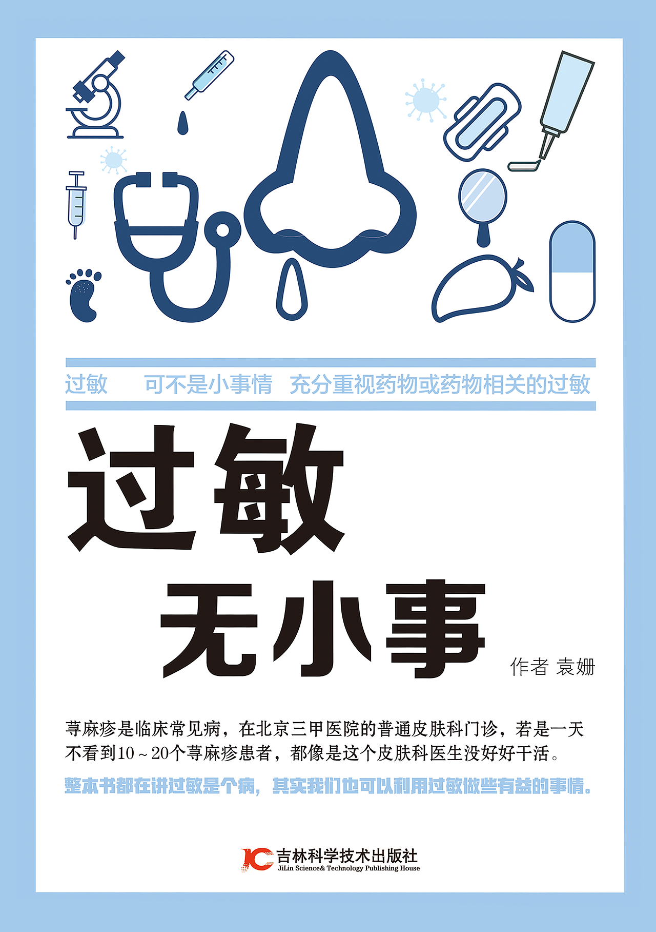 一些图书封面的飞机稿（图ZMjEzMzc0NjI4） - 书籍/画册 - 站酷设计师aegislee原创素材 - 站酷ZCOOL