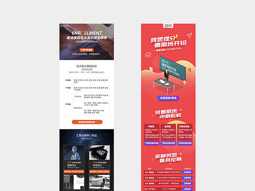 2017-2018 落地页及入口图设计