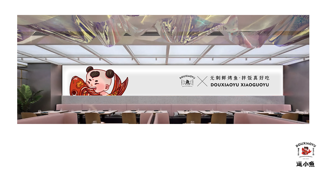 逗小鱼小锅鱼拌饭（图ZMjYzNTEzMDgw） - 品牌 - 站酷设计师刺猬品牌原创素材 - 站酷ZCOOL