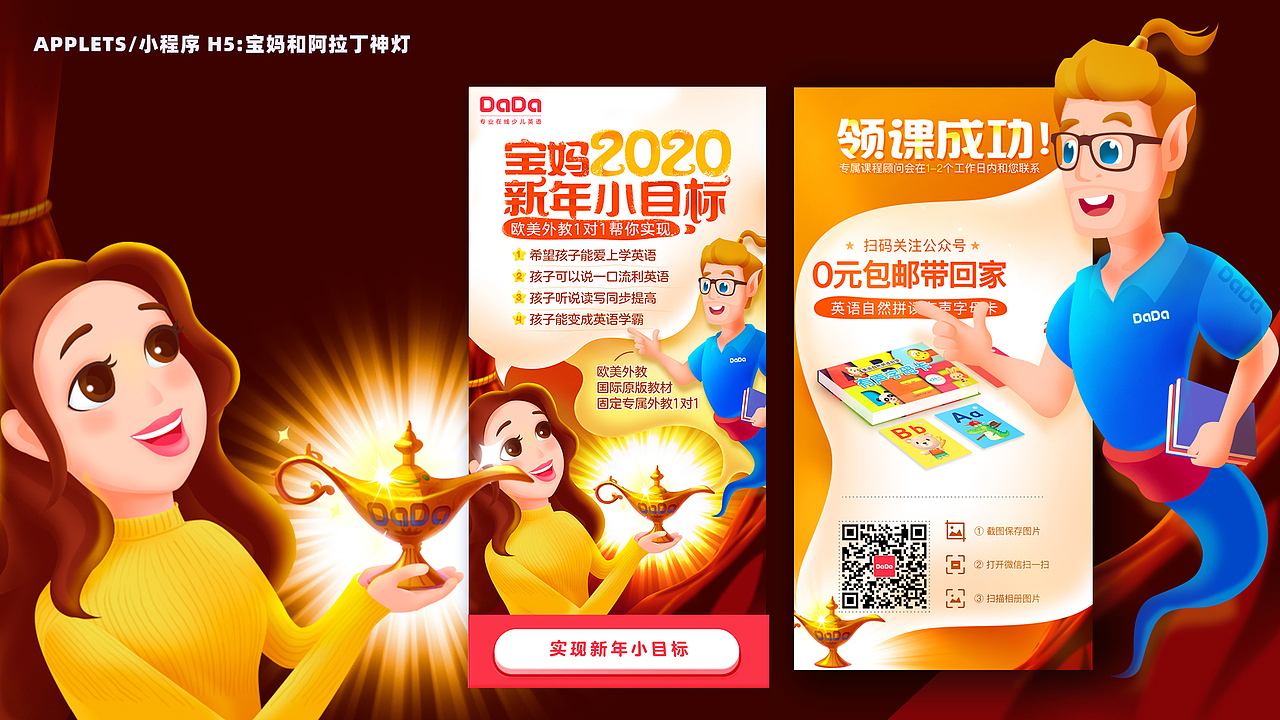 2018-2020运营作品集（图ZMjY4NjE4ODY0） - 运营设计 - 站酷设计师向阳花花2原创素材 - 站酷ZCOOL