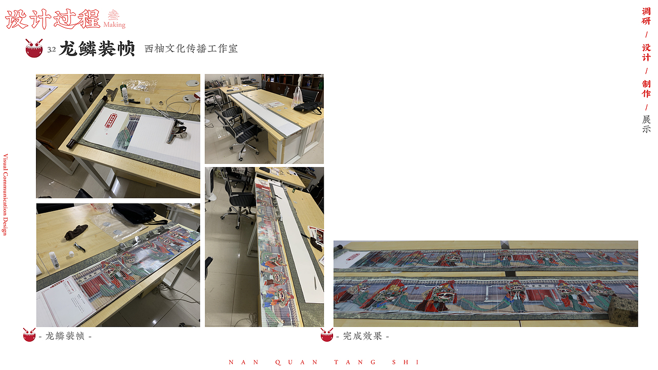 “南拳唐狮”海丰麒麟舞民俗文化视觉设计