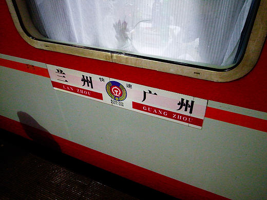 12年6月，兰州-嘉峪关-敦煌-西安