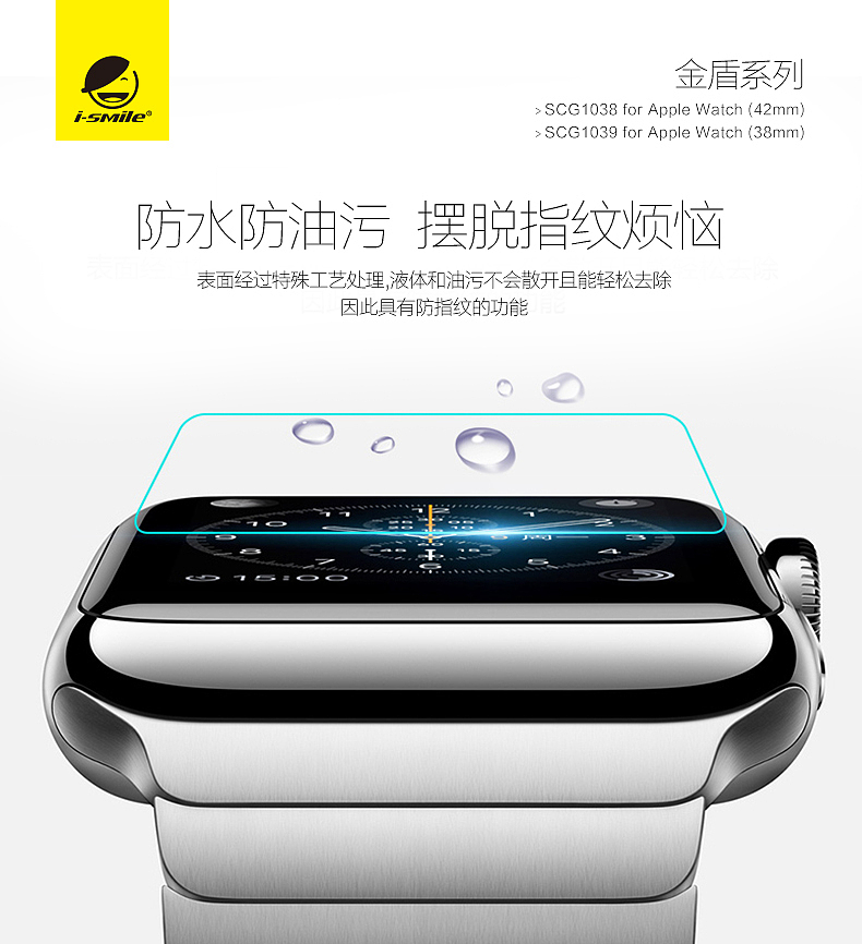Apple Watch钢化膜宣传（图ZMzM1NzIyMDQ=） - 电商 - 站酷设计师q361827219原创素材 - 站酷ZCOOL