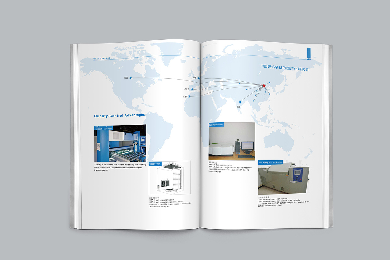 画册设计-能源公司Sundhy英文版画册