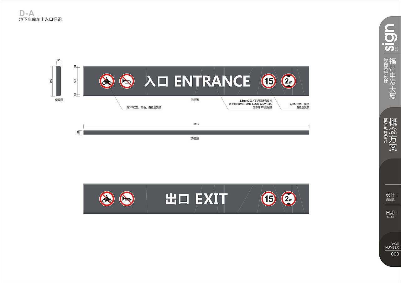 申发大厦标识导向系统（图ZNzQ4MTgyMDQ=） - 品牌 - 站酷设计师造物西瓜君原创素材 - 站酷ZCOOL