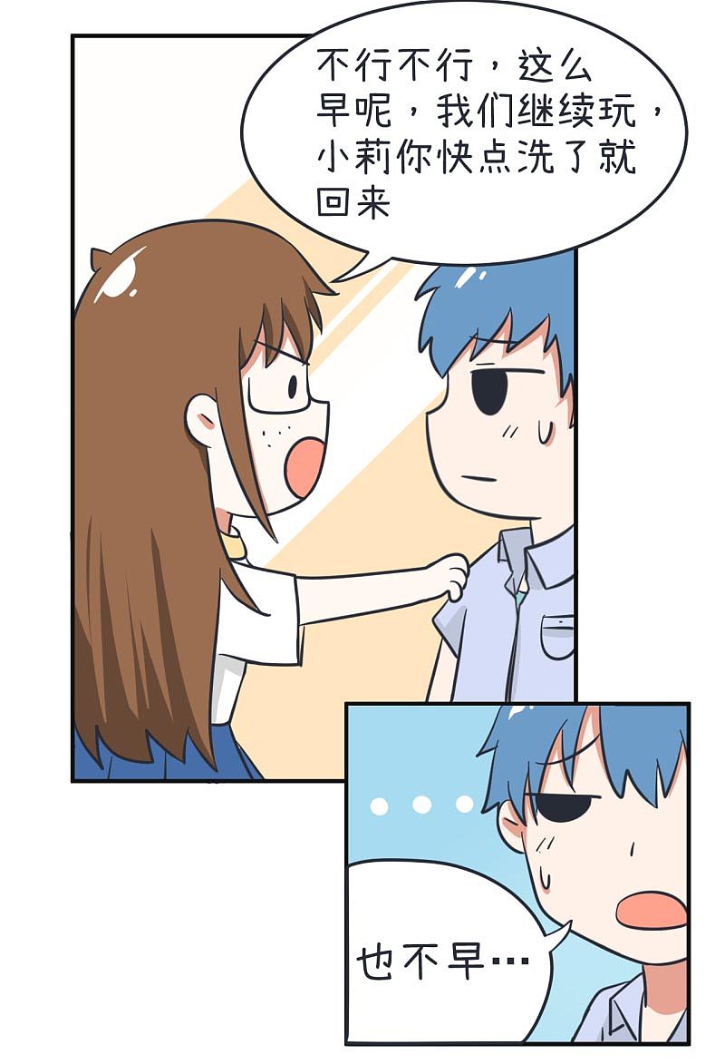 超级污敌萝小莉 35（图ZODk4NjU1NDA=） - 中/长篇漫画 - 站酷设计师丸子Yuki原创素材 - 站酷ZCOOL