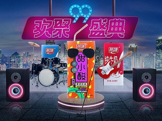 99品牌欢聚盛典活动首页