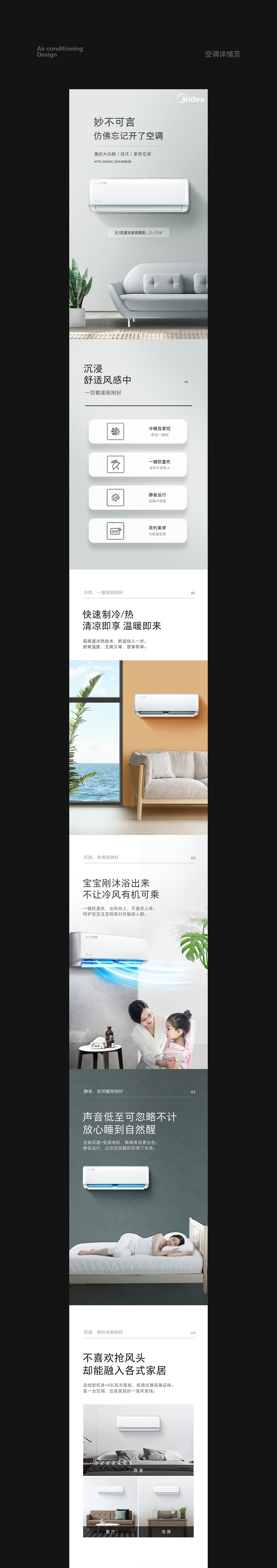 破壁机 空调 电饭煲详情页（图ZMTcxNTI1MDky） - 电商 - 站酷设计师小云云云原创素材 - 站酷ZCOOL