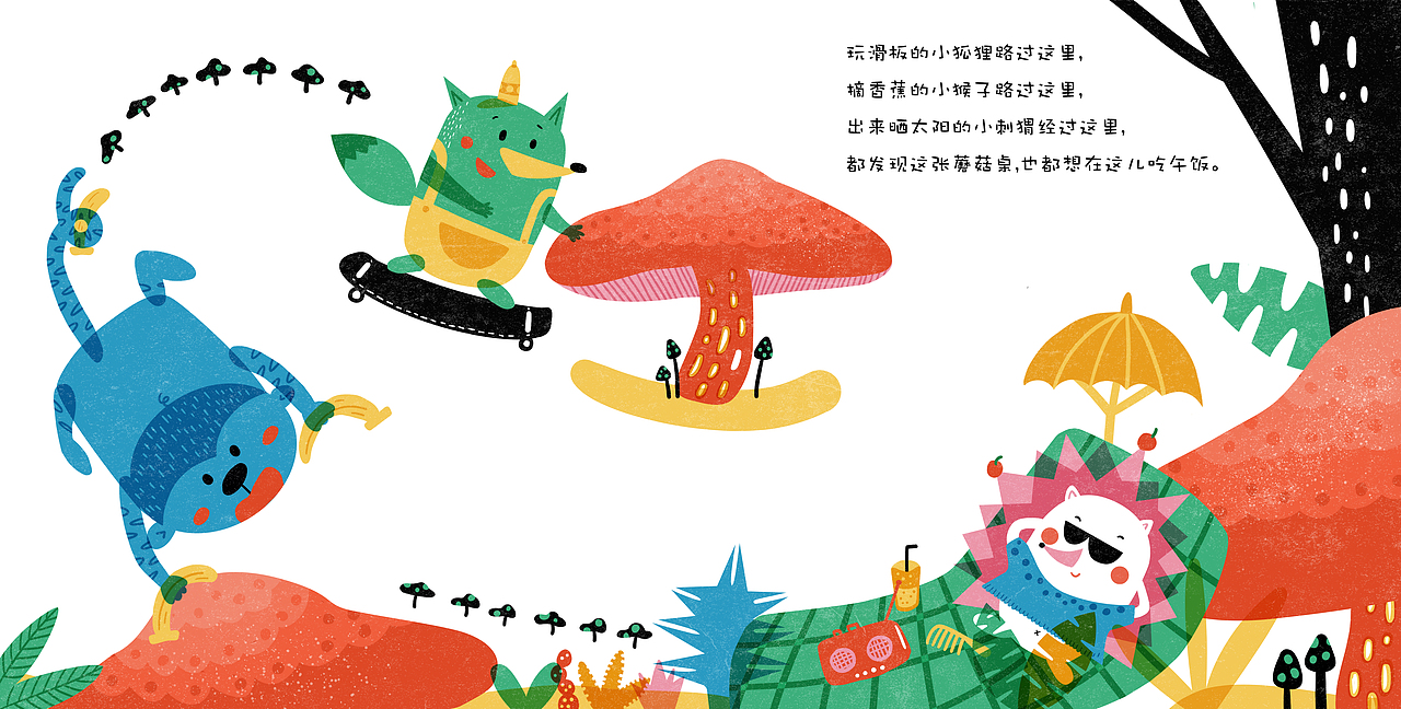 原创绘本《神奇的蘑菇桌》