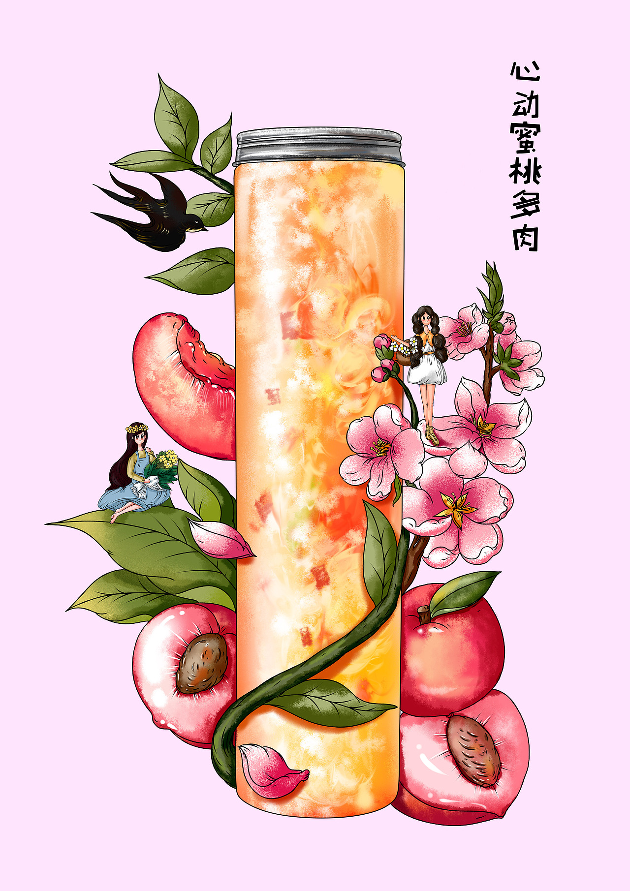 饮品插画手绘 茶卜哆