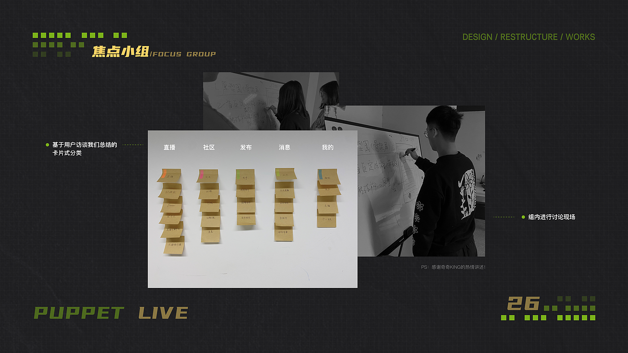 布偶直播 版本迭代 设计重构 Part 02