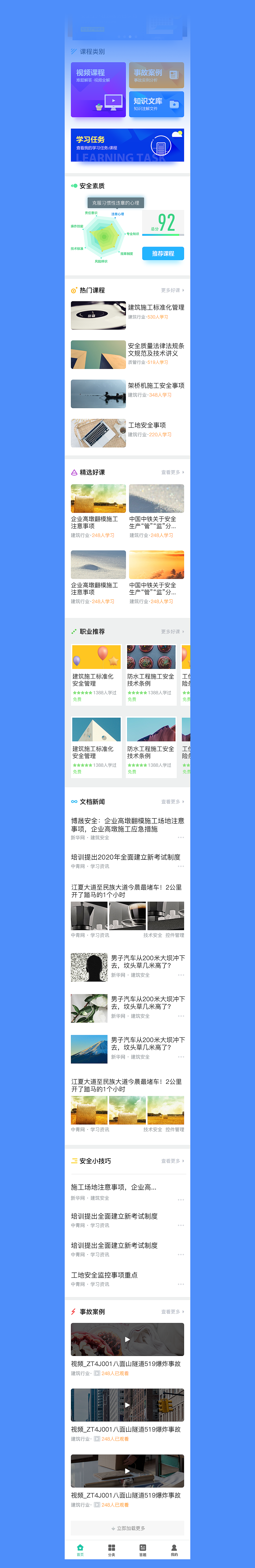 APP设计：教育培训平台（图ZOTQ5NjgxMjQ=） - APP界面 - 站酷设计师津儿原创素材 - 站酷ZCOOL