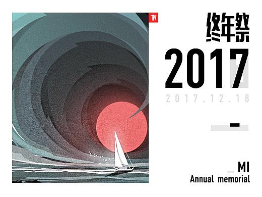 2017终年祭作品集