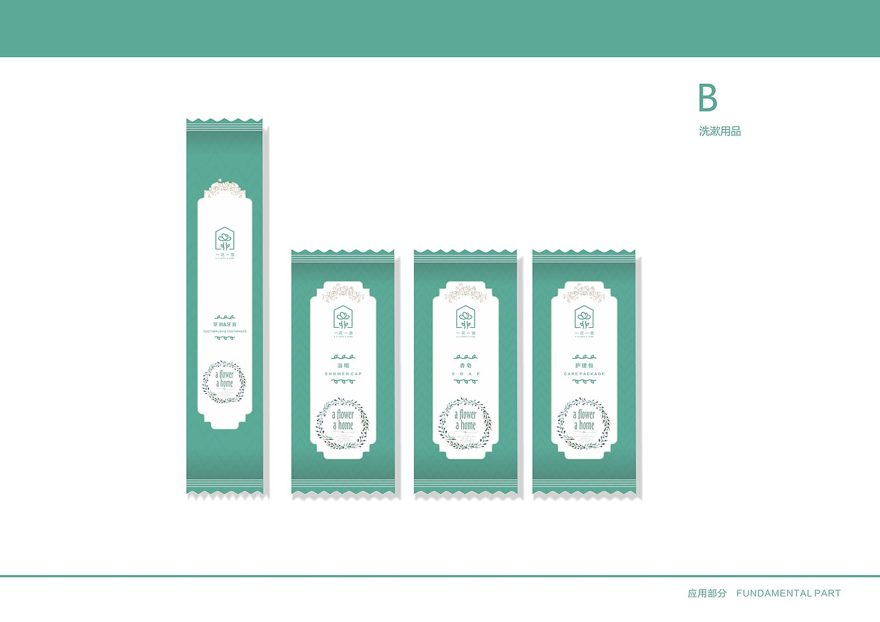 一花一宿 精品酒店 VI（图ZMTAwMjIxODI0） - Logo - 站酷设计师一颦淺笑原创素材 - 站酷ZCOOL