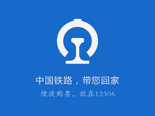 12306重新设计（个人主页-ZMjcwNzI0NDA=） - APP界面 - 站酷设计师xue2012原创素材 - 站酷ZCOOL