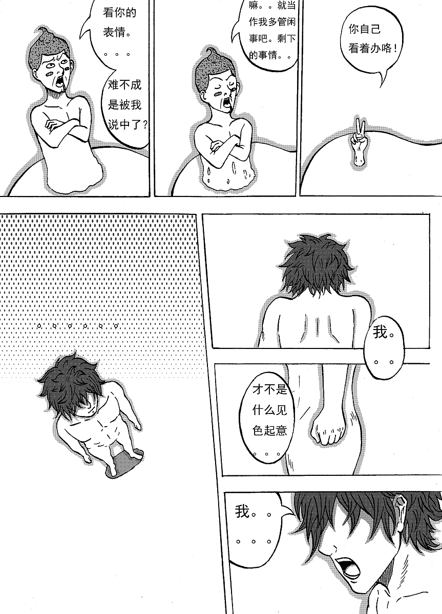 《第二十个诞生日》(黑历史)