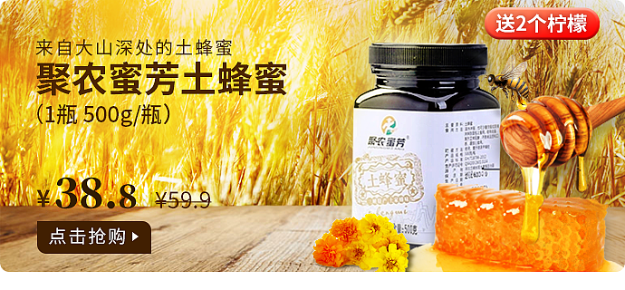 松鼠拼拼banner设计690*320